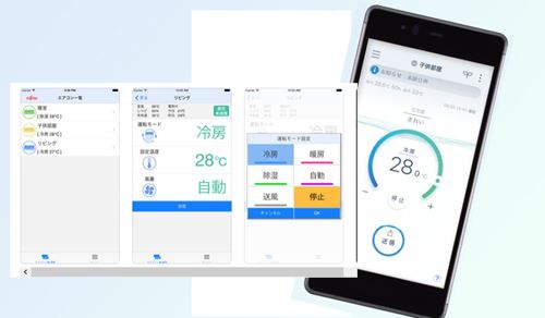 エアコンアプリって スマホでエアコンのアプリを上手に使う5つのポイント