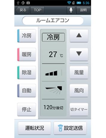 エアコンアプリって スマホでエアコンのアプリを上手に使う5つのポイント