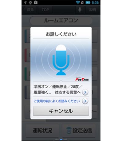 エアコンアプリって スマホでエアコンのアプリを上手に使う5つのポイント