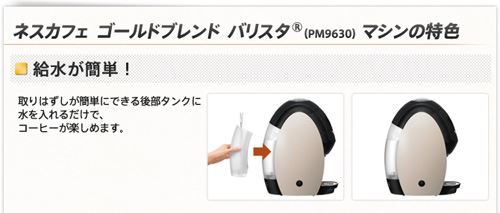 ネスカフェ ゴールドブレンド バリスタ　PM9631レッド＆ホワイト　最安値・激安チェック