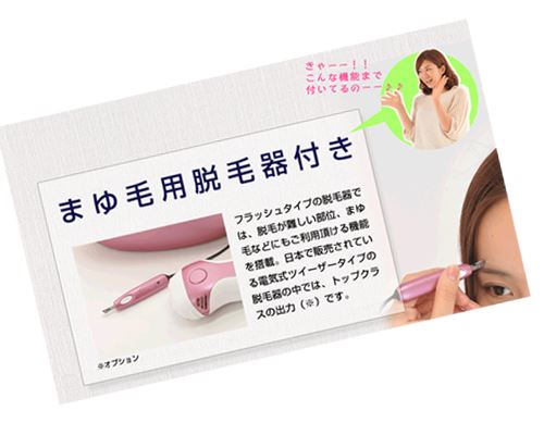 美顔脱毛器 ケノン フラッシュ脱毛に進化！大幅28,010円の新価格