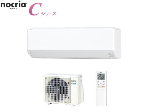 2018年モデル3月発売富士通インバーター冷暖房エアコン 「ノクリア」Cシリーズ
