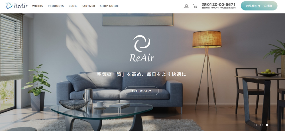 業務用エアコン販売専用通販サイトReAir