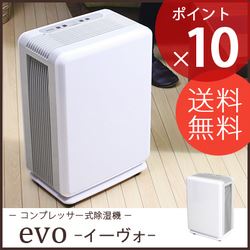 除湿機 コンプレッサー e-vo