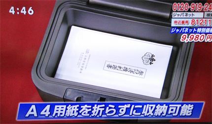 centriの金庫の中身大きさはA4用紙がすっぽり入る