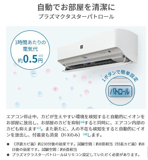 エアコン・空気清浄機など