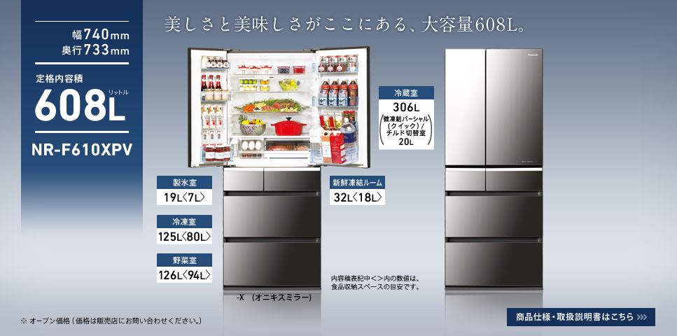 大型冷蔵庫サイズ 人気おすすめランキング