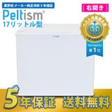 Peltism(ペルチィズム)の超小型冷蔵庫