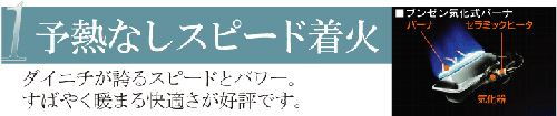 ダイニチ 石油ファンヒーター　FW-368L(W)　木造10畳　 ウォームホワイト最安値・激安チェック