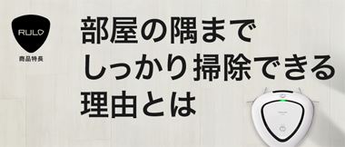 掃除機の人気ランキング！最新の動き